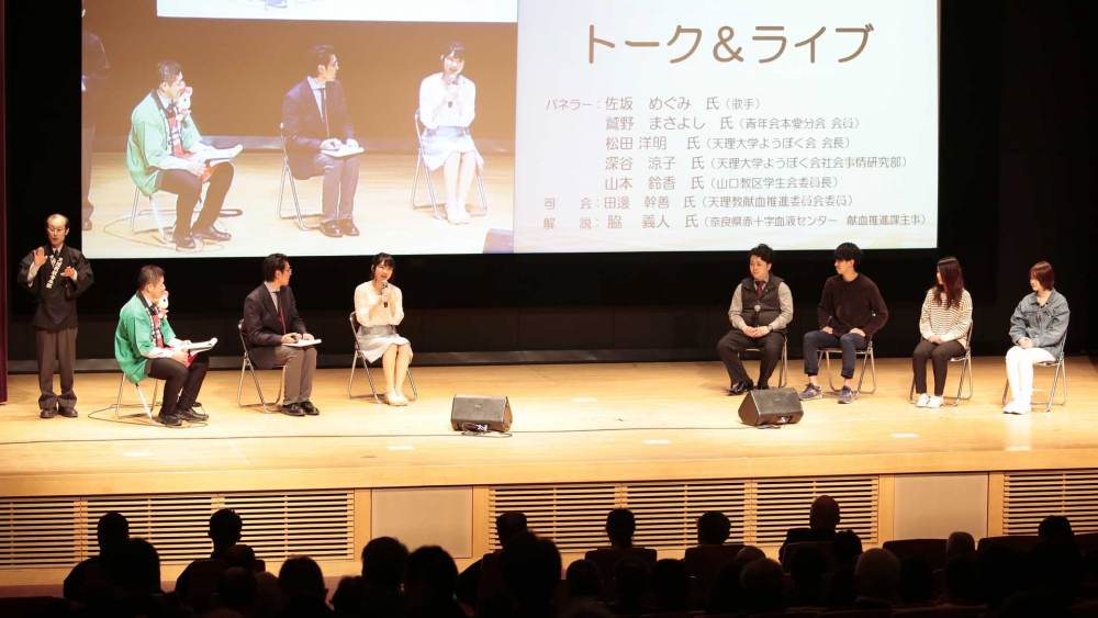 献血ひのきしん推進本部研修会の様子